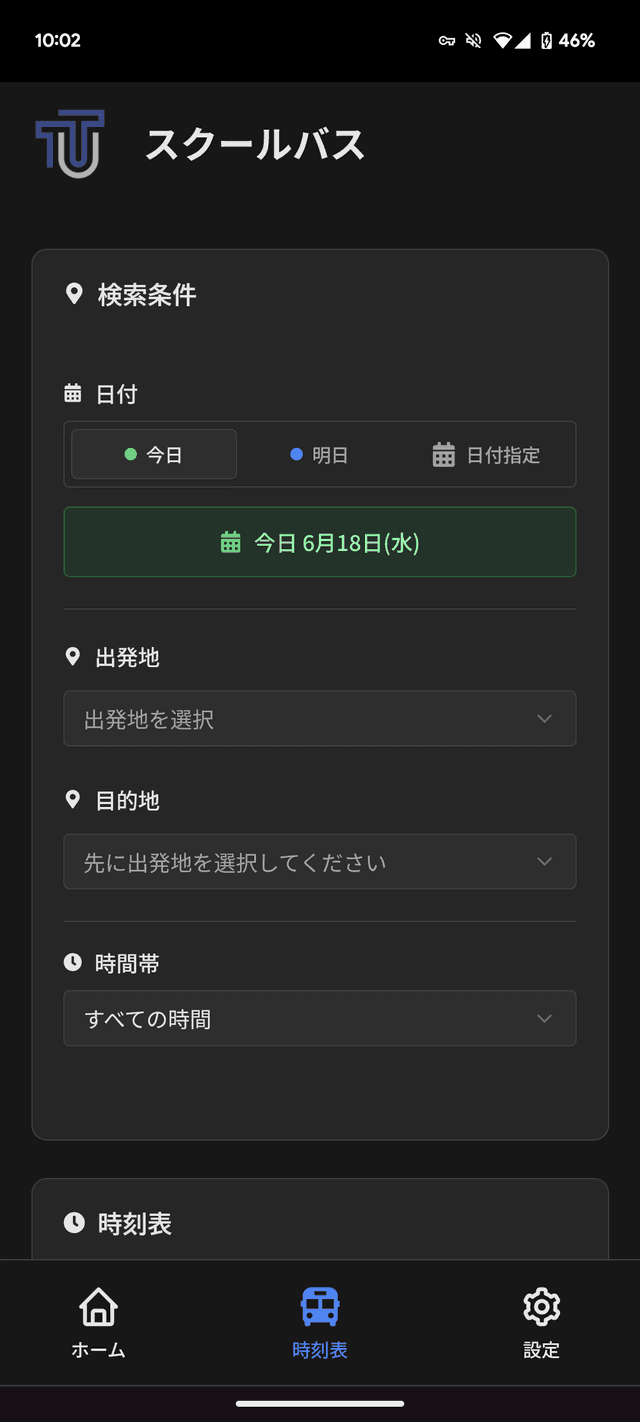 スクリーンショット 3