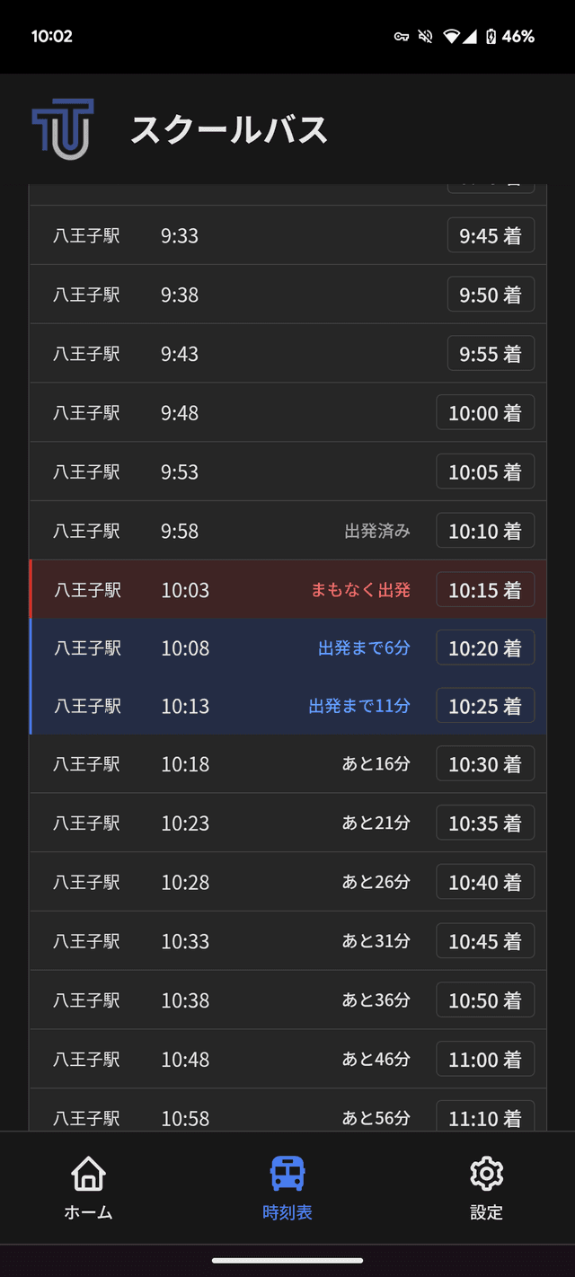 スクリーンショット 4